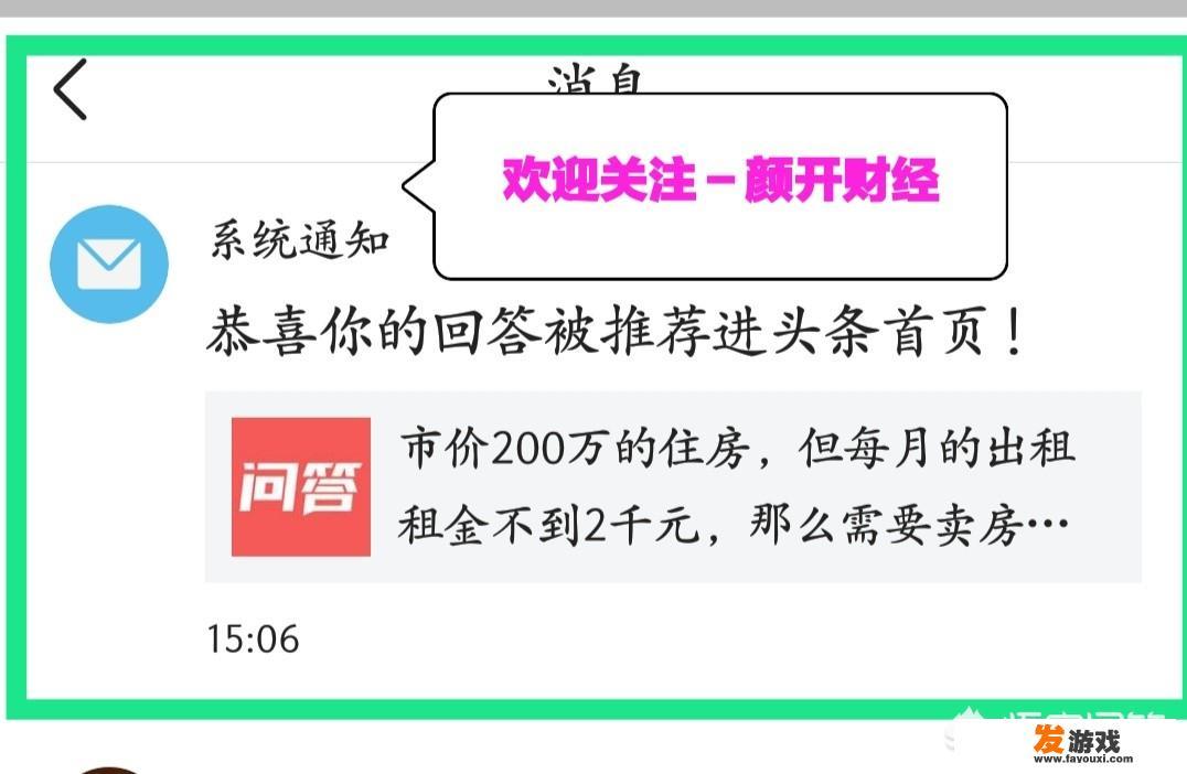 对于在悟空问答中的回答或其它文章，凡是被推荐进头条首页都有收益吗？怎么知道一篇文章是否有收益