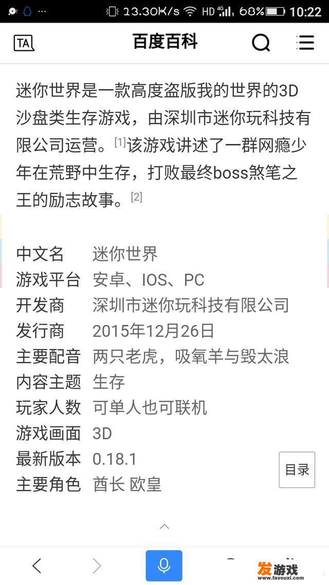 生存战争2，好玩吗