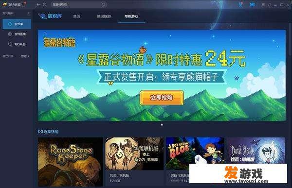 单机游戏非要联网是不是本末倒置了