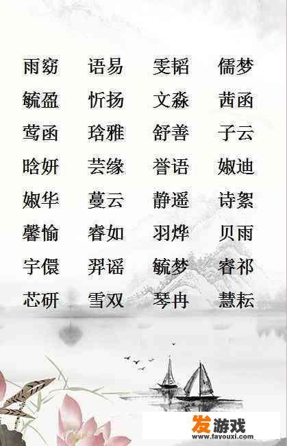 好听的游戏id名字