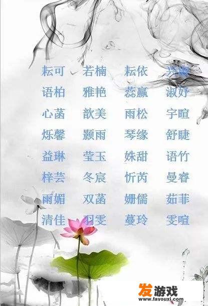 好听的游戏id名字