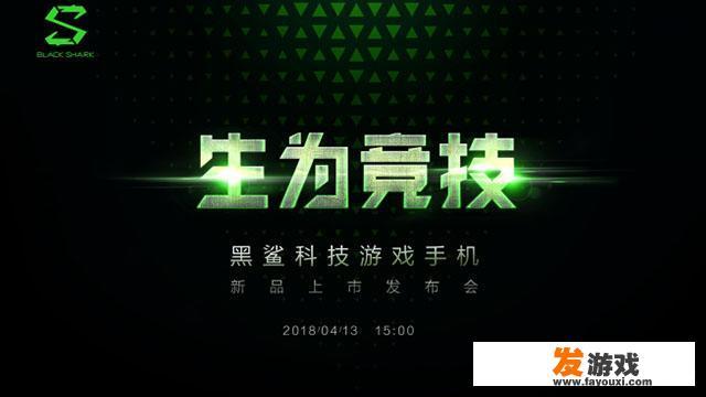 黑鲨游戏手机正式发布，2999元到底值不值得买