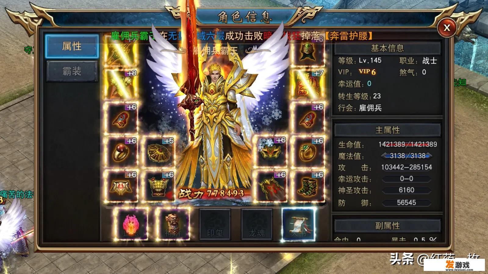 有什么好玩的单职业传奇手游