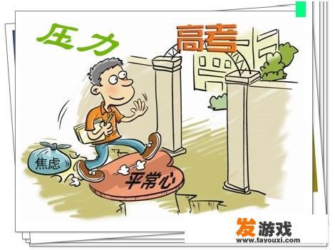 高中生每周只在周六周日晚上6:00～9:00玩游戏，其他时间用来学习合适吗