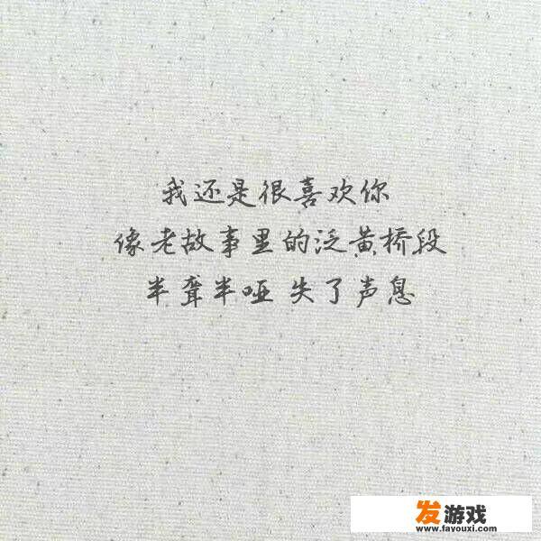 你听过最干净的句子是什么