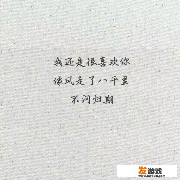 你听过最干净的句子是什么