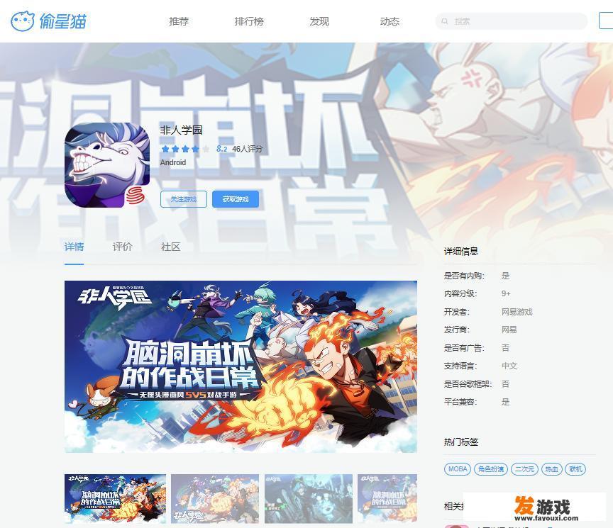联机手游求推荐