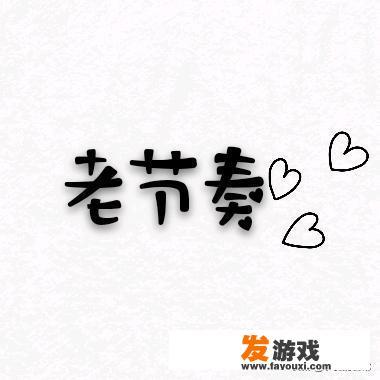 男朋友过生日想送他个游戏主机，哪一款比较好