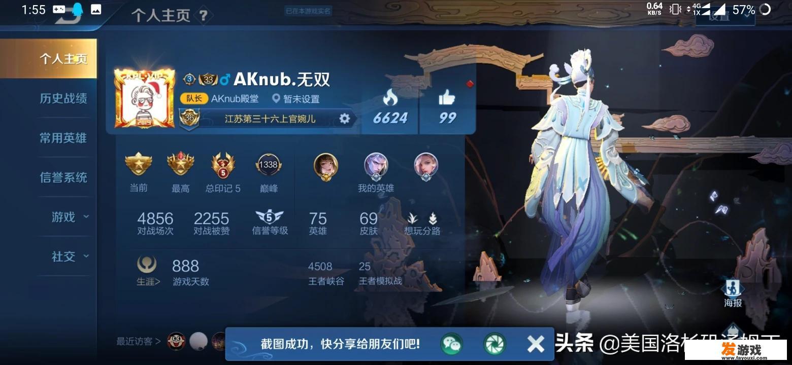 王者荣耀连败时，为什么感觉人物属性会降低？比如移动速度降低、暴击率下降