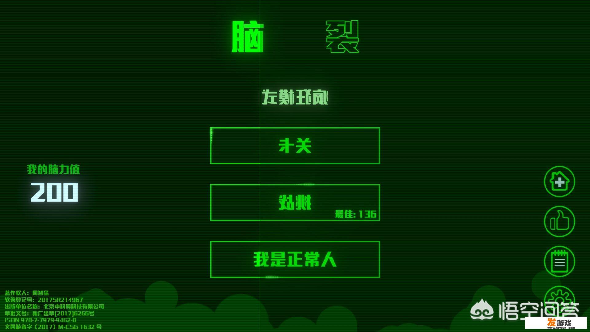 有什么简单粗暴但是又很容易让人抓狂的手机游戏