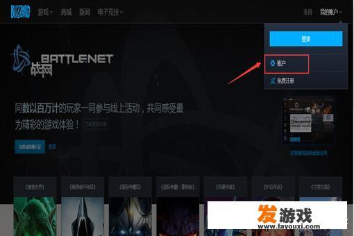 战网(魔兽、暗黑、星际等）账号被锁定怎么解锁