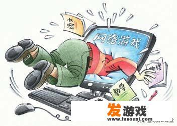 初中生沉迷网络游戏有什么好的解决办法