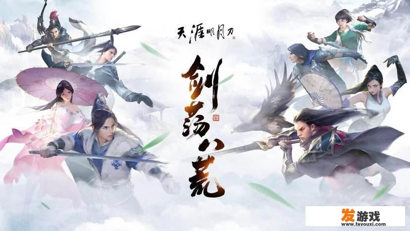 目前玩的人最多的武侠端游有哪些