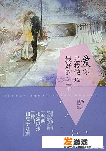 有特别甜的小说推荐吗