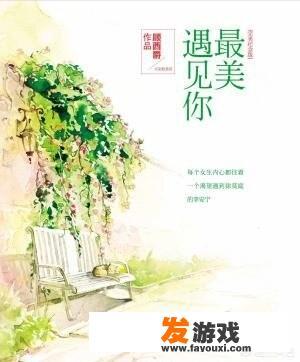 有特别甜的小说推荐吗