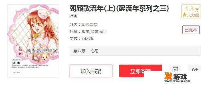 游戏类的小说有推荐吗