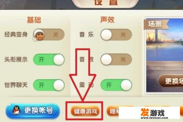 在“欢乐斗地主”中实施健康游戏与防沉迷策略 在“欢乐斗地主”中实施健康游戏与防沉迷策略