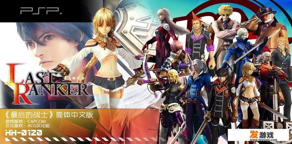 你玩过最好玩RPG游戏有哪些