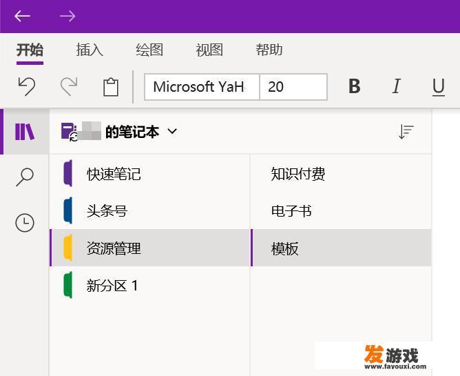 有没有免费的知识管理软件推荐
