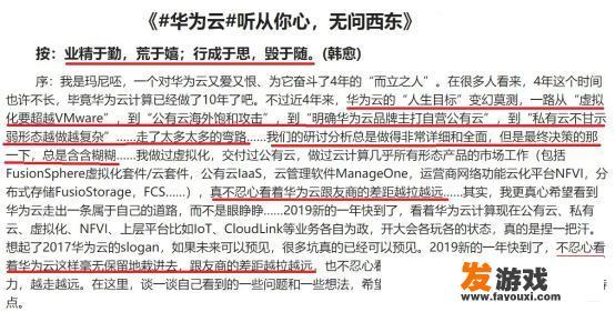 阿里云和华为云谁技术好
