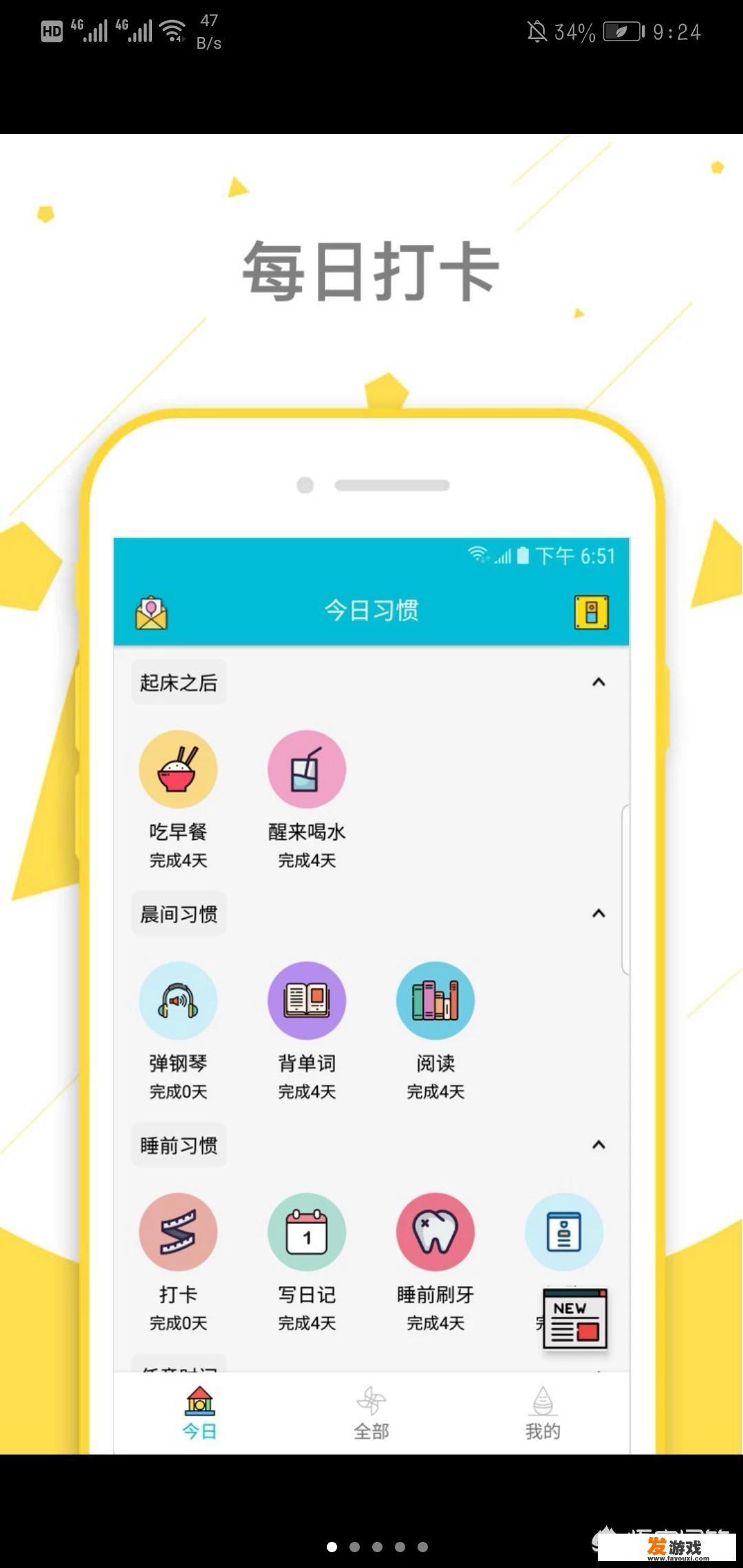 什么是app？有哪些app值得推荐