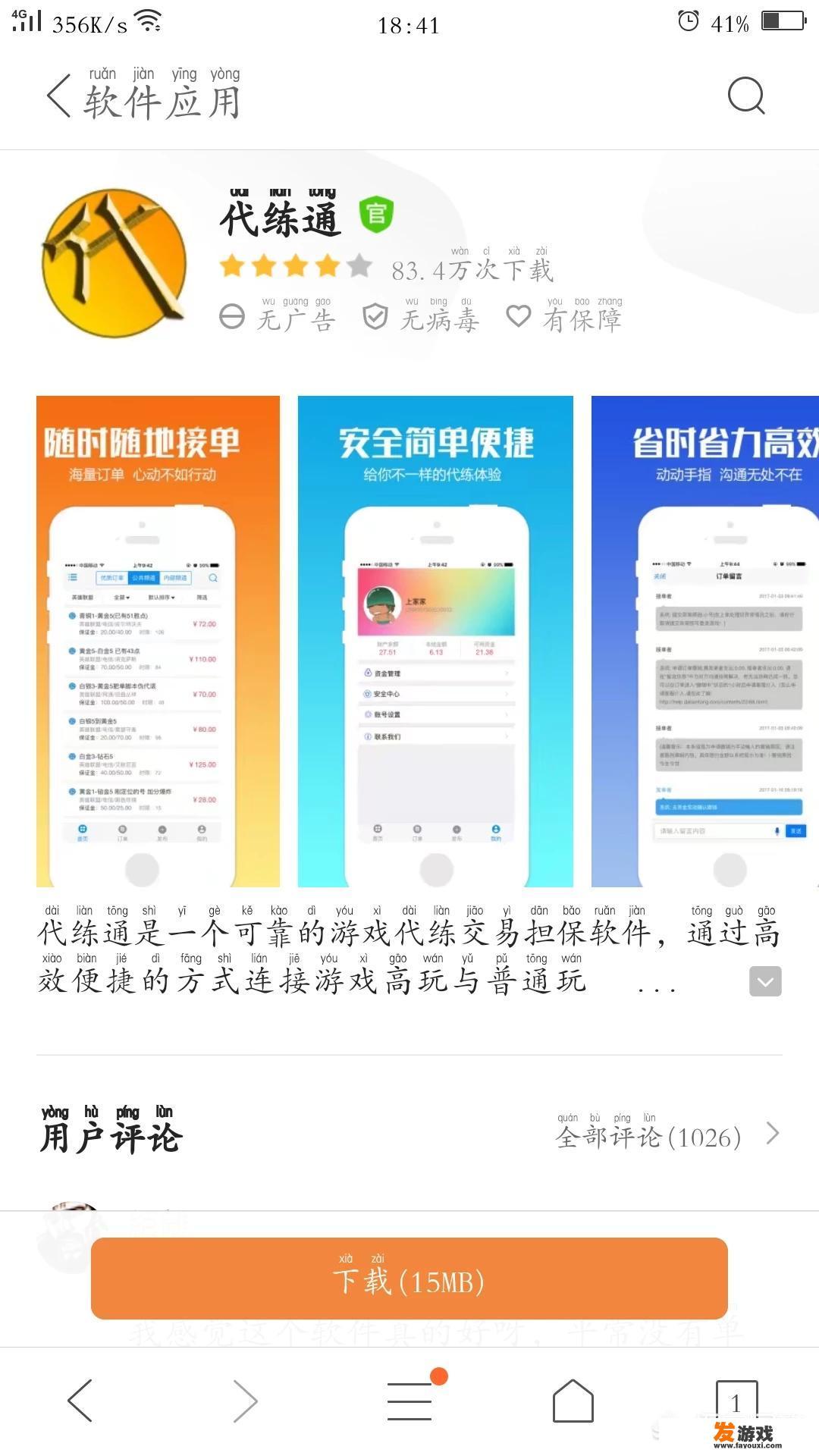 什么手游能赚点零花钱