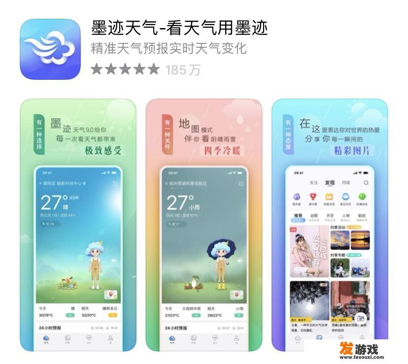 什么是app？有哪些app值得推荐