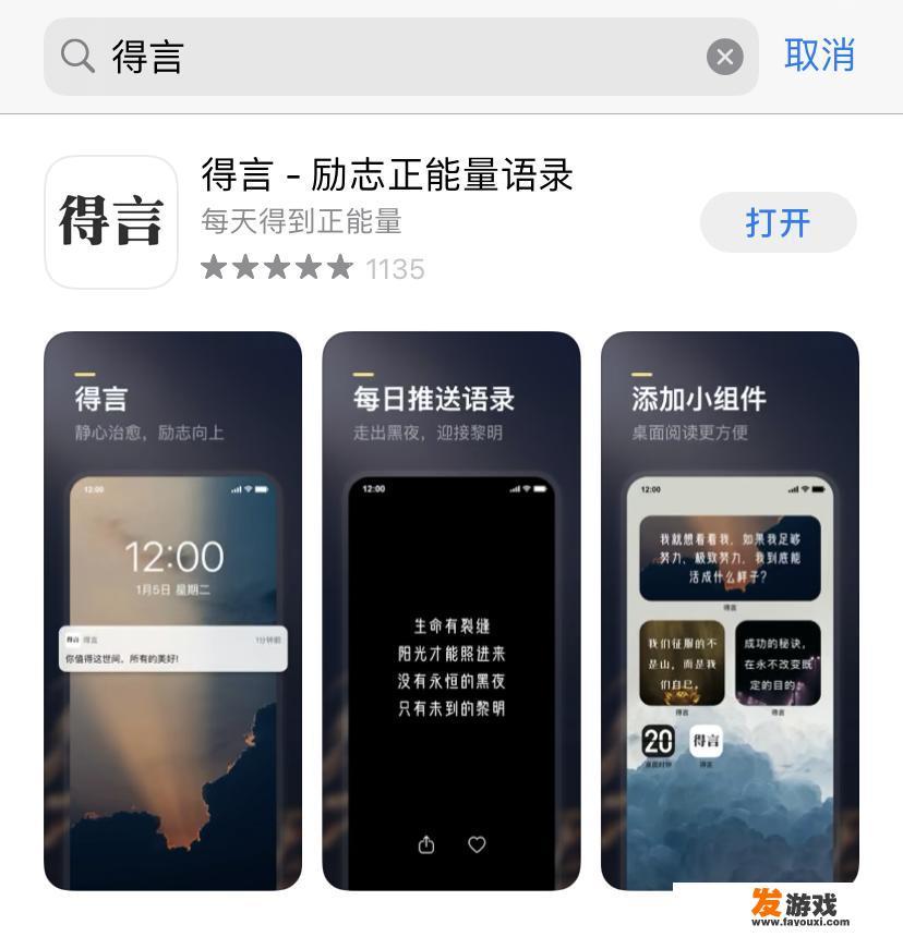什么是app？有哪些app值得推荐
