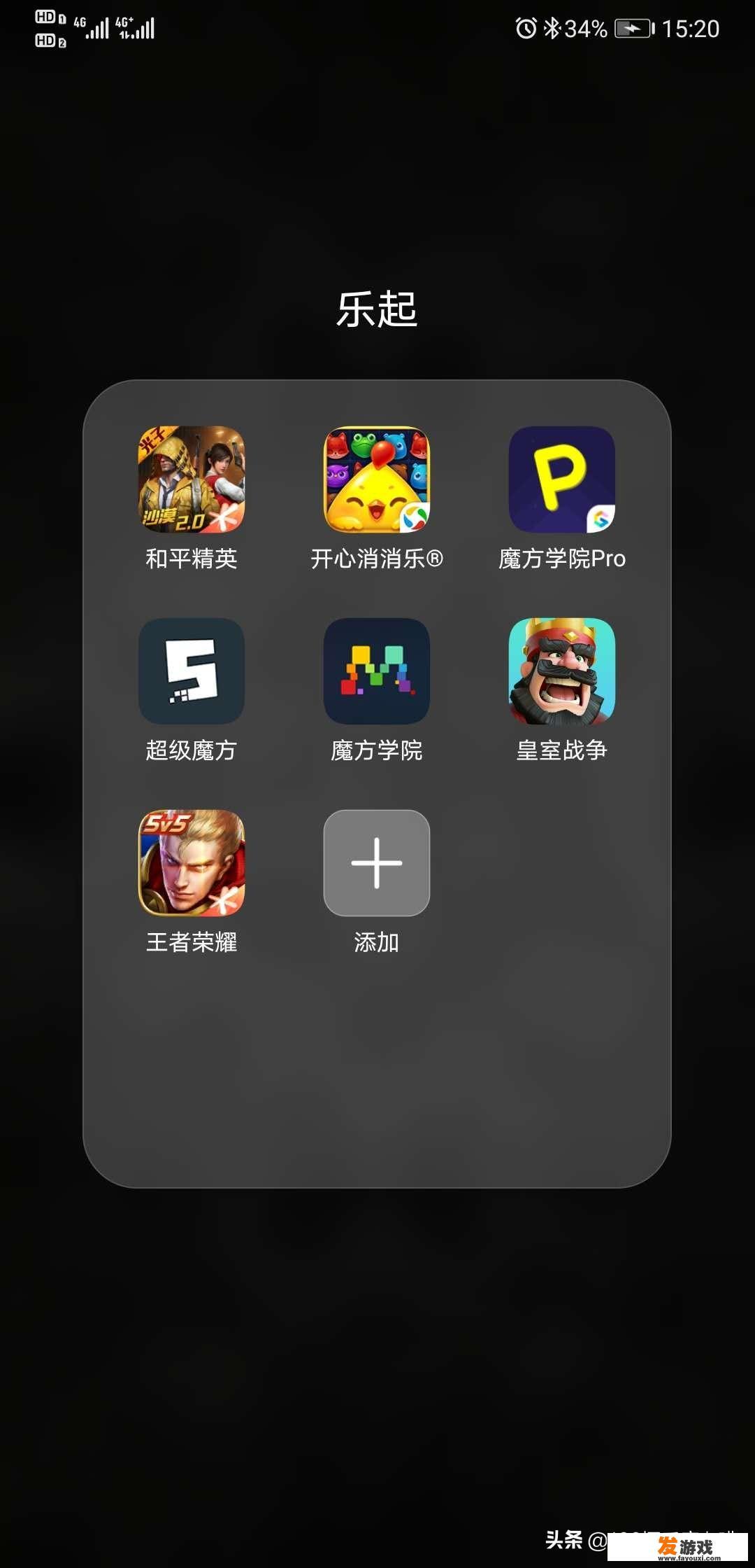打开你的手机，告诉我你最近在玩什么手游