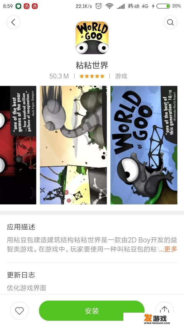 手机上有哪些内存小，能联机的游戏