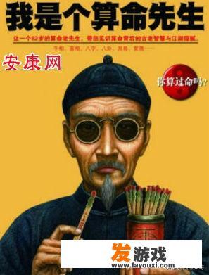 你听过什么离奇的故事