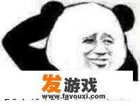 网游中那些玩出花样的氪金套路你都中过招吗