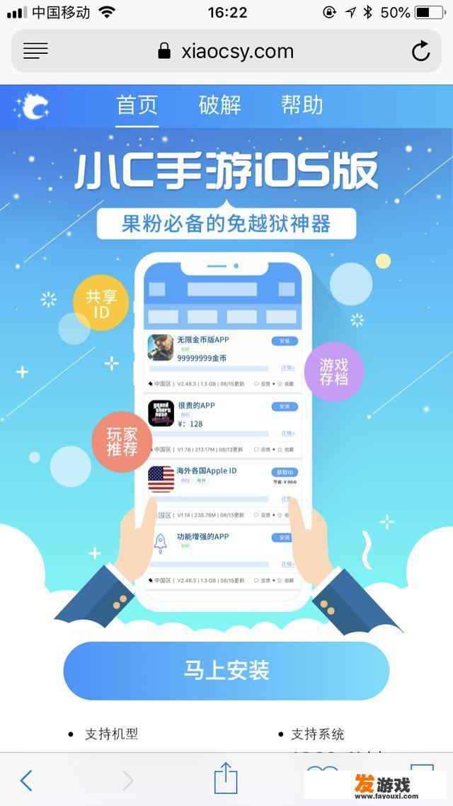 展示可下载破解游戏的软件平台