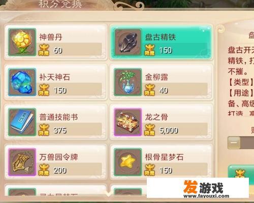 大话西游手游之如何做商人如何赚钱