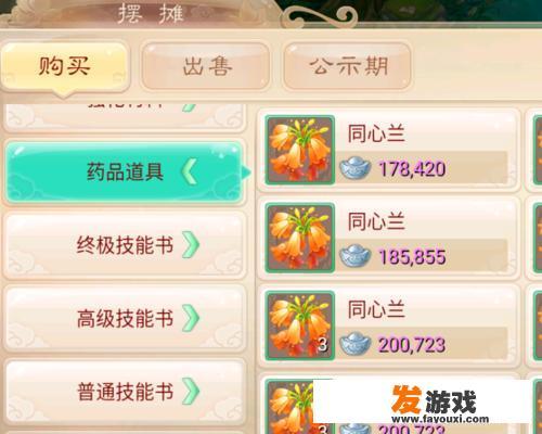 大话西游手游之如何做商人如何赚钱