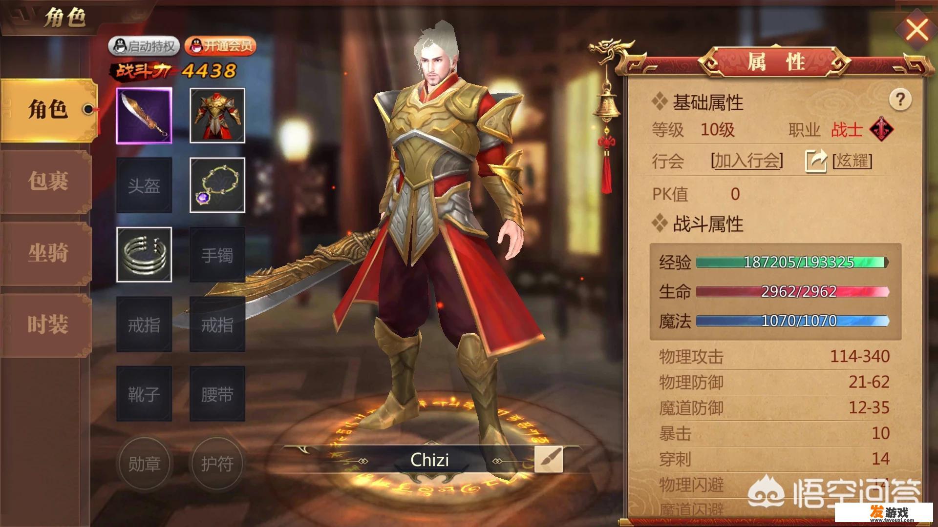 如何评价盛大游戏联合腾讯开发的《传奇世界3D》手游