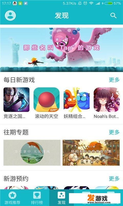 手机有什么类似steam的软件可以买单机游戏的吗