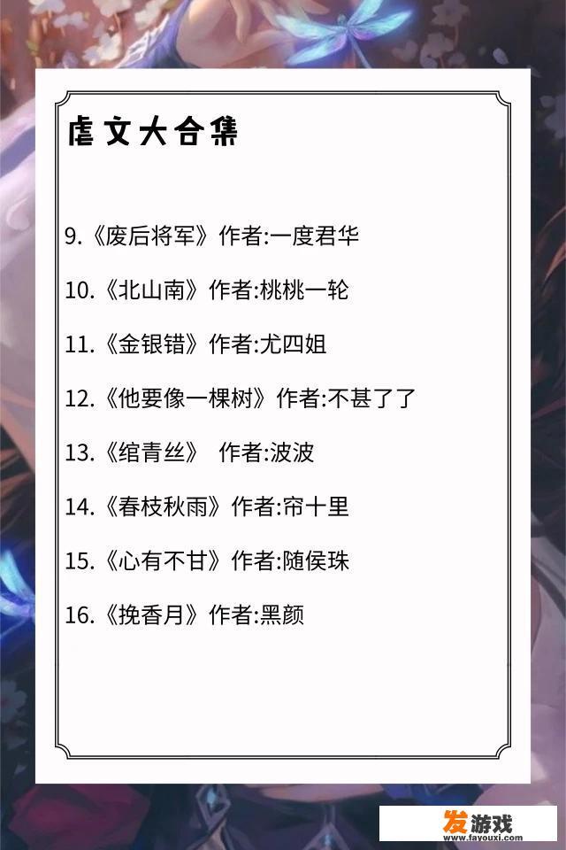 有哪些很虐的言情小说可以推荐