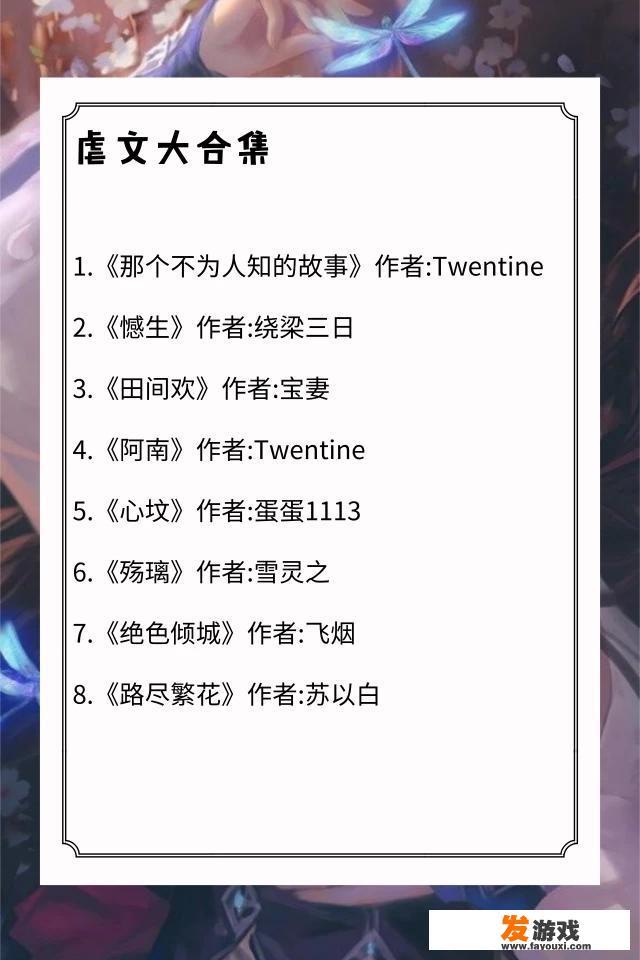 有哪些很虐的言情小说可以推荐