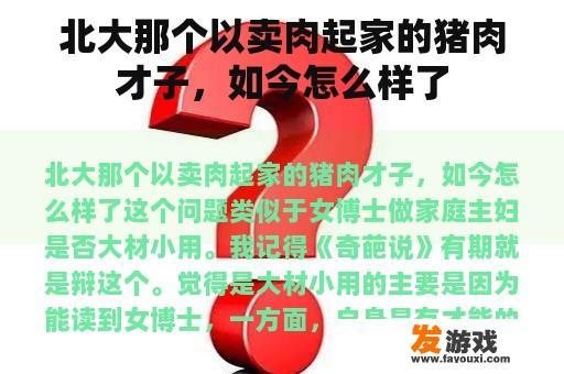 蔡元培:北大走出的成功商人楷模 北大才子蔡元培:从学术殿堂到商业巨擘