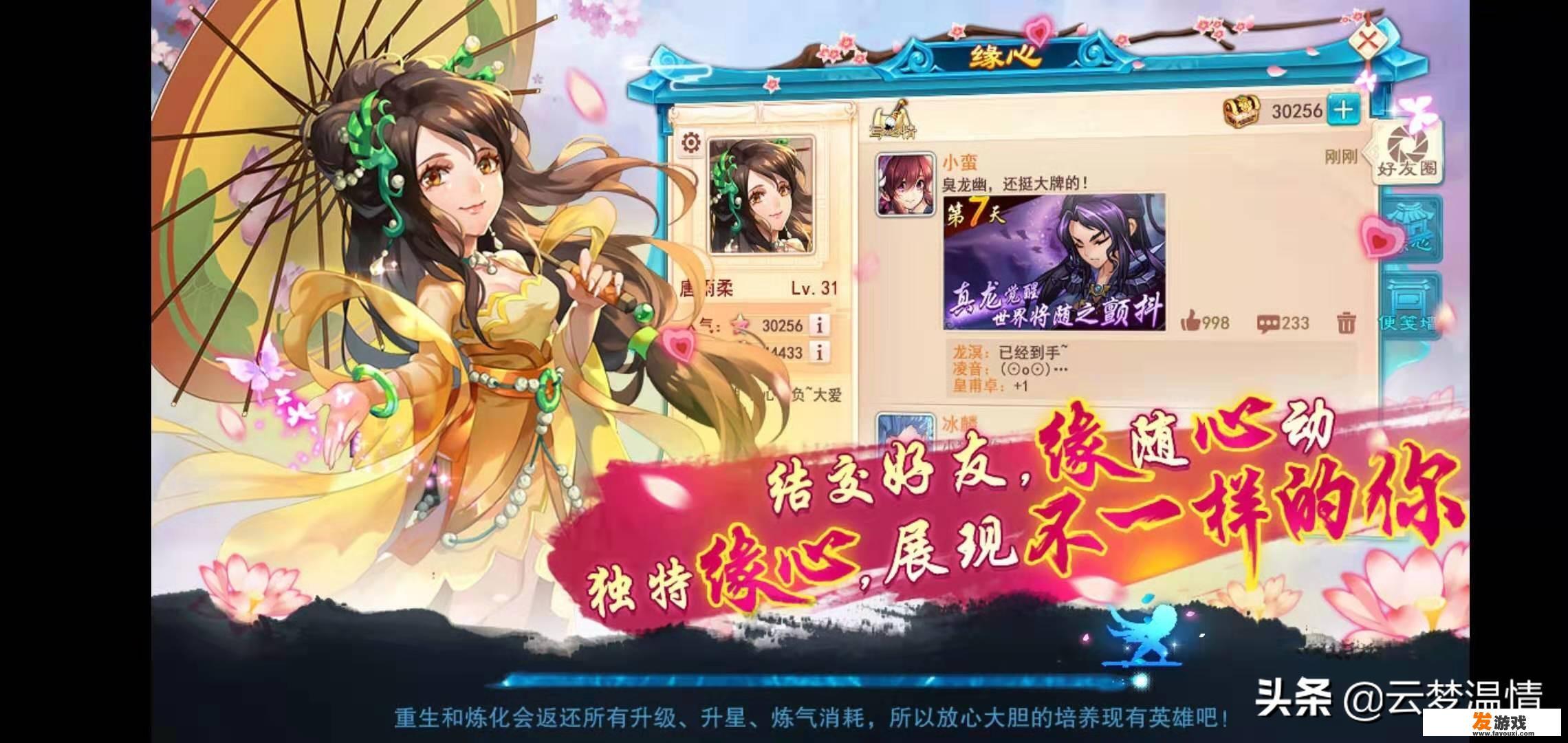 仙侠类手游有哪些不错的推荐