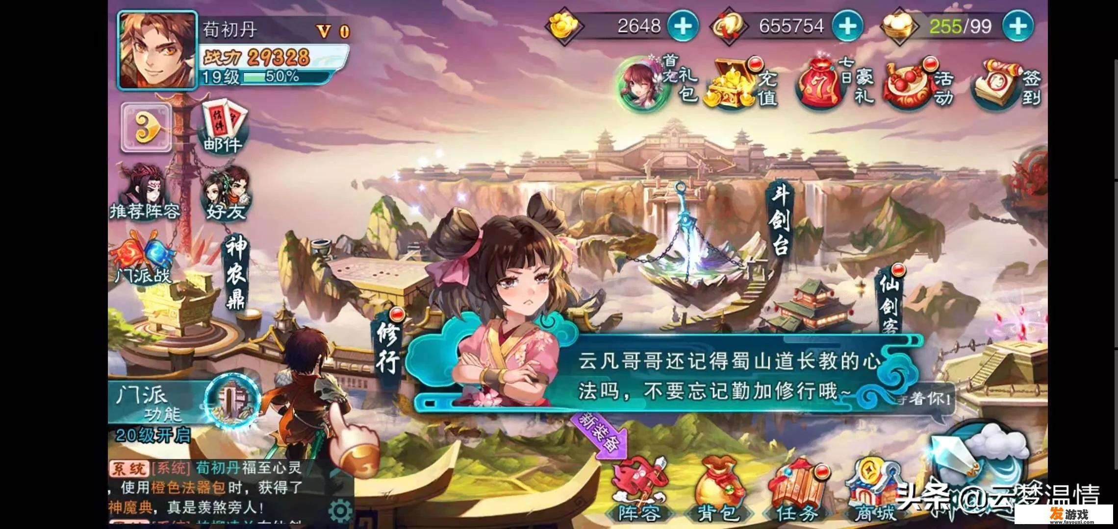 仙侠类手游有哪些不错的推荐