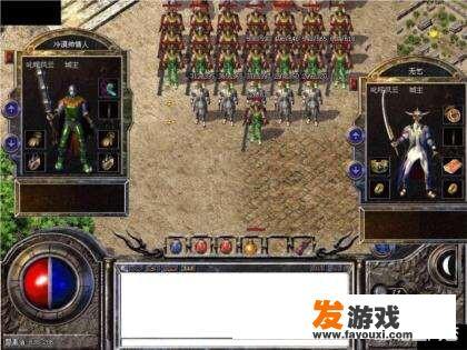 对于传奇迷来说，《热血传奇》和《传奇世界》哪个好