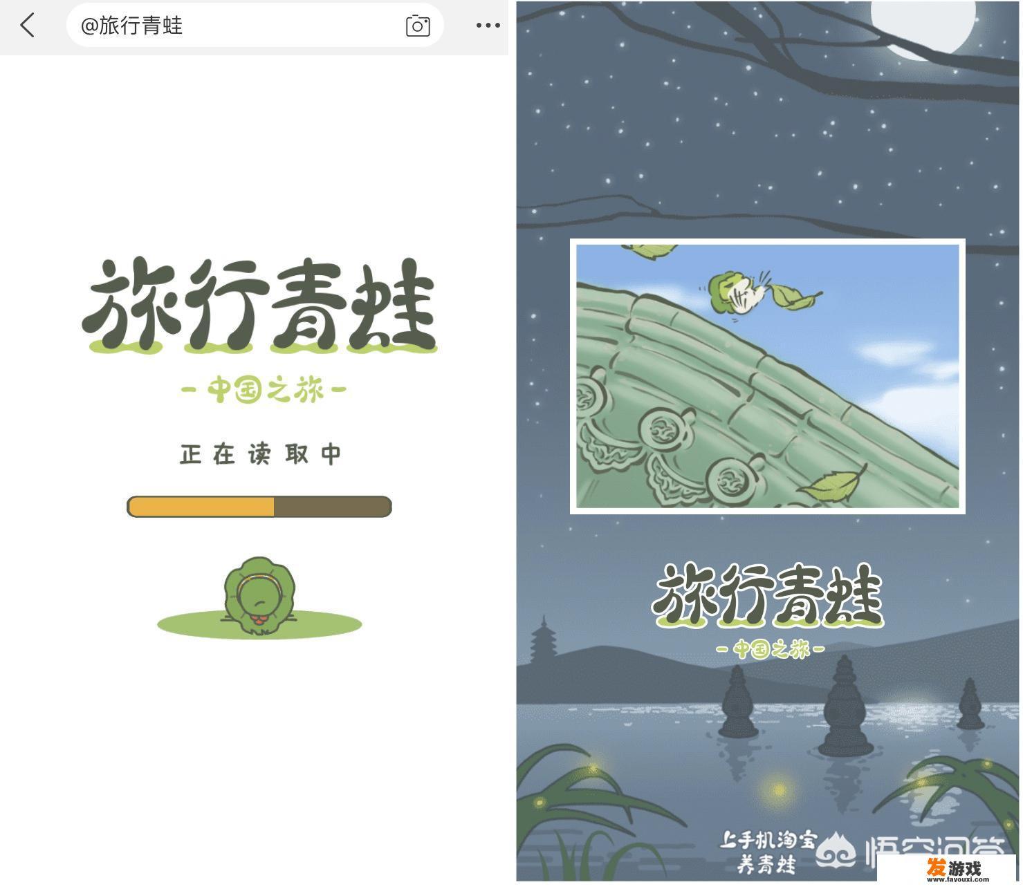 阿里巴巴把《旅行青蛙》嵌入淘宝，游戏与电商结合新模式你看好吗
