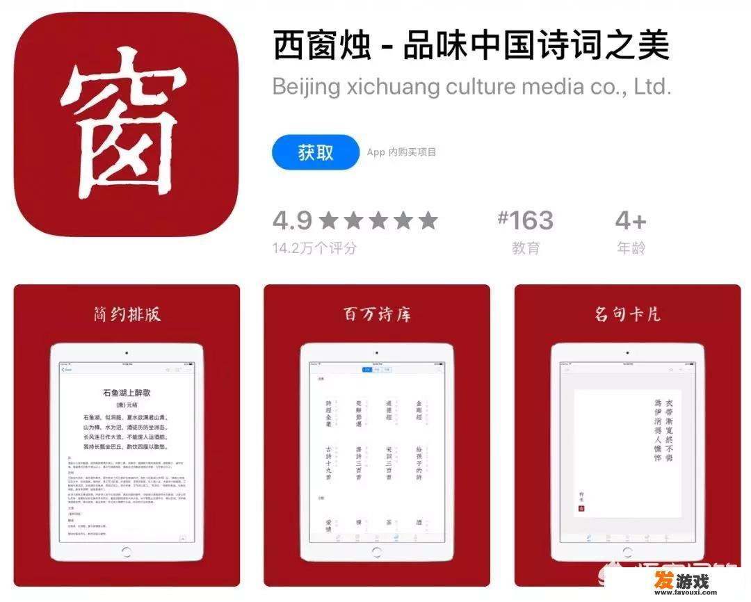 有哪些关于古风诗词的app或者网站推荐