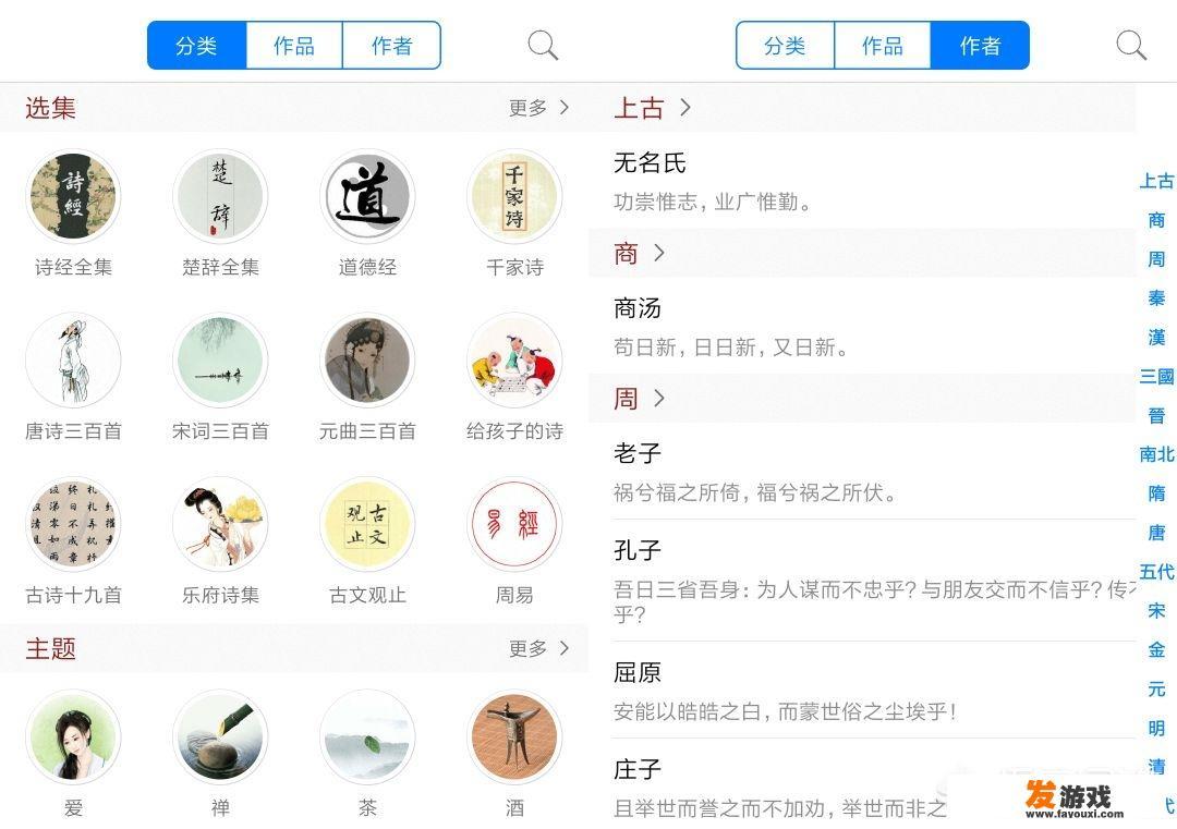 有哪些关于古风诗词的app或者网站推荐