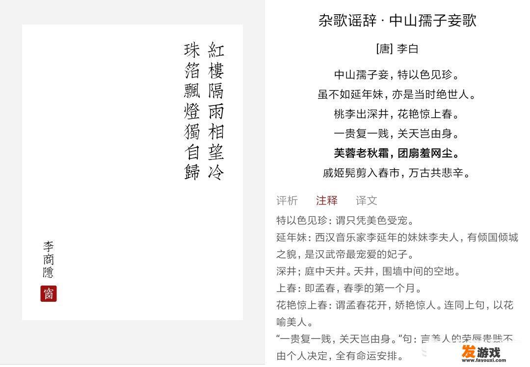 有哪些关于古风诗词的app或者网站推荐
