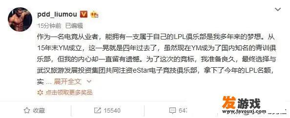 PDD正式进军LPL，注册eStar俱乐部拿下LPL名额，了结多年夙愿，你看好这支队伍吗