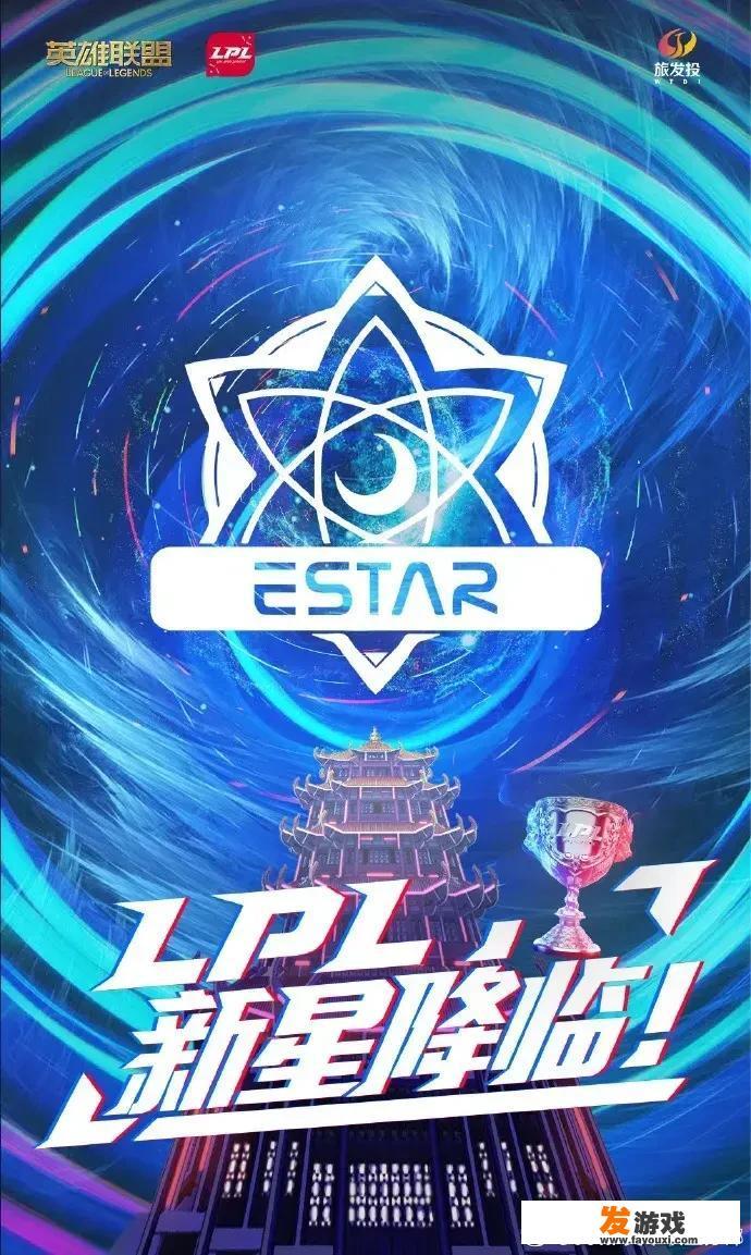 PDD正式进军LPL，注册eStar俱乐部拿下LPL名额，了结多年夙愿，你看好这支队伍吗