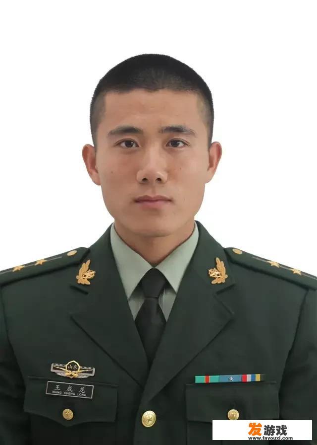 如何看待英雄烈士王成龙的事迹